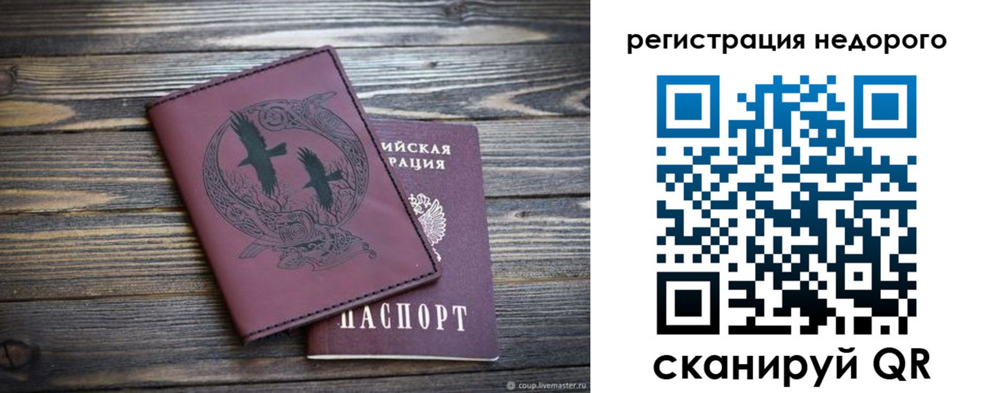 временная регистрация собственник в Кукморе